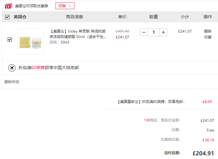 Sisley 希思黎 特润抗皱修活御致臻颜霜50mL  £204.91免费直邮含税到手1784元