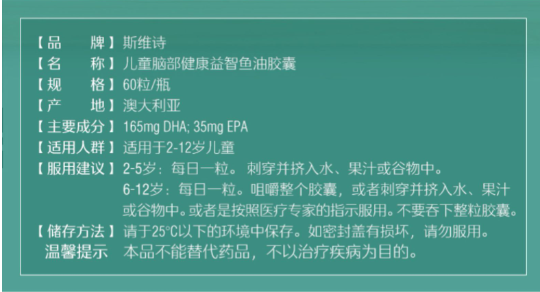 88VIP会员，Swisse 斯维诗 儿童脑部健康益智鱼油60粒65.55元包邮包税（双重优惠）