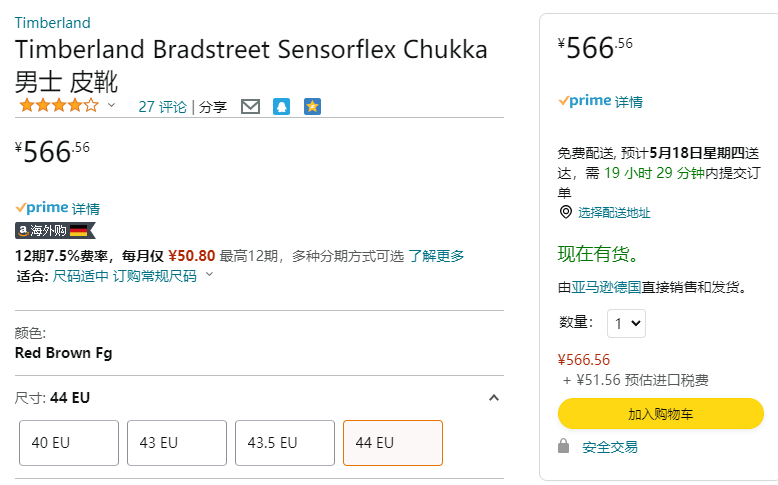 Timberland 添柏岚 Bradstreet 男士真皮中帮靴566.56元