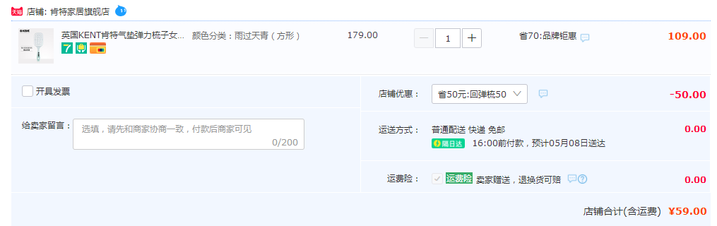 英国王室御用品牌，KENT 肯特 气垫弹力梳按摩梳59元包邮（需领券）