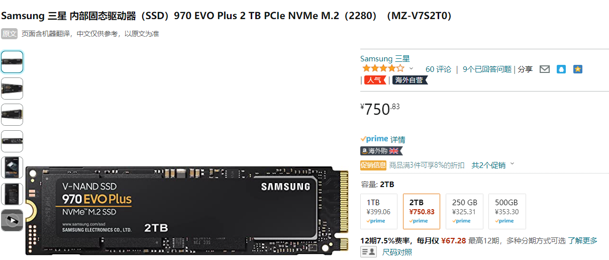 <span>白菜！</span>Samsung 三星 970 EVO Plus NVMe M.2 SSD固态硬盘 2TB新低750.83元（可3件92折）