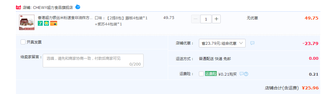 51年专注做米粉，香港超力 速食免煮盘丝小纤米粉 4连包*2提25.96元包邮（双重优惠）