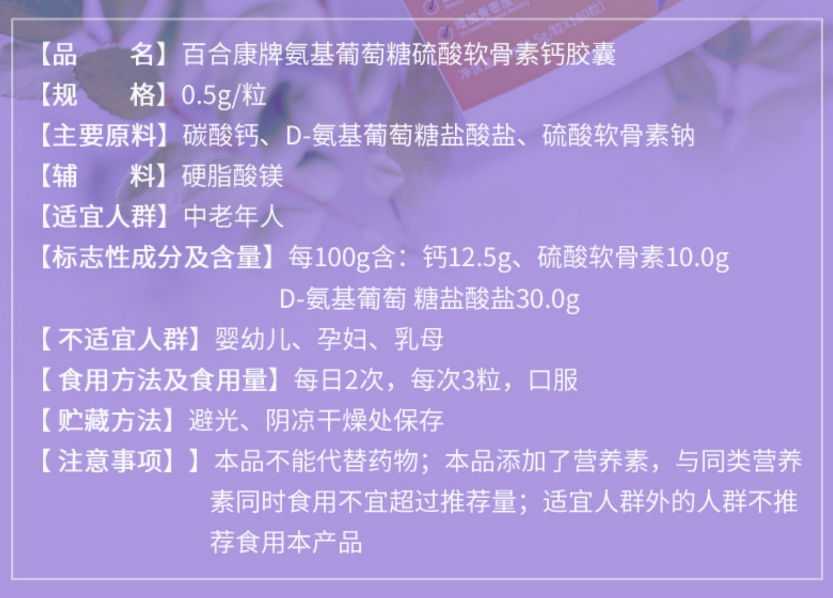 <span>临期白菜！</span>GNC 健安喜 百合康牌  氨基葡萄糖硫酸软骨素钙胶囊 180粒新低69元包邮（需领券）