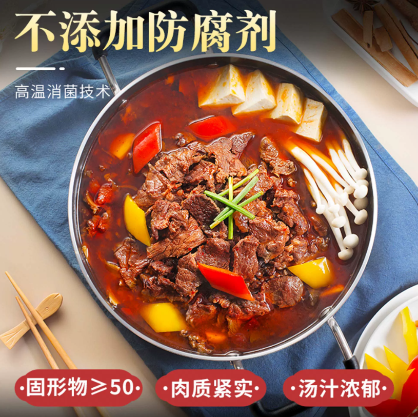 地道合 牛肉火锅 1200g88元包邮（需领券）