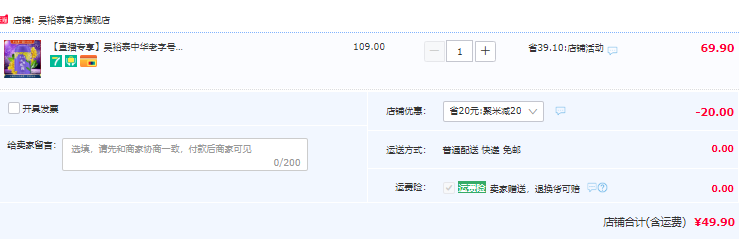 中华老字号，吴裕泰 特种桂花乌龙茶 60g/罐49.9元包邮（需领券）