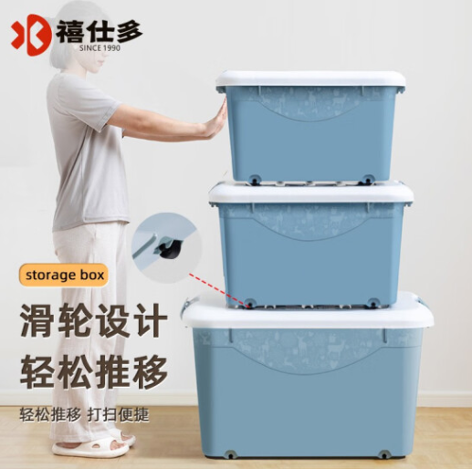 禧仕多 带轮塑料收纳箱 40L*3个59.9元包邮（需领券）