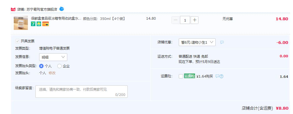 造物小生 保鲜盒 350ml*4个装8.8元包邮（需领券）