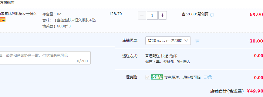 LUX 力士 持久留香精油香氛沐浴露 2250g49.9元包邮（需领券）