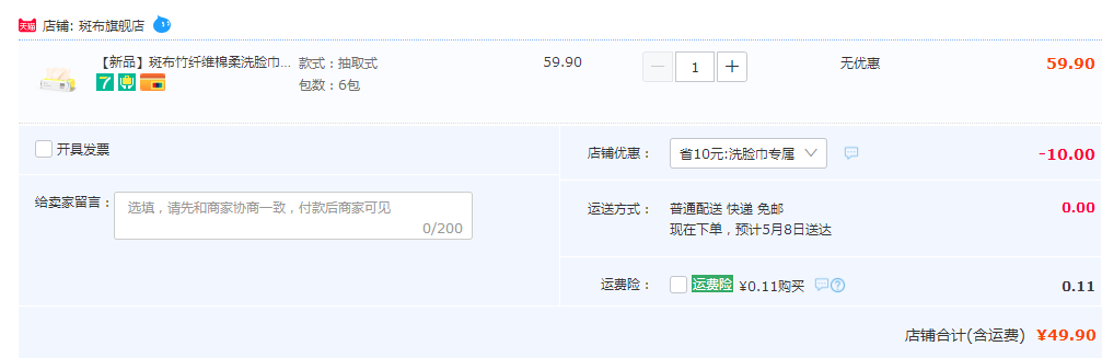 BABO 斑布 新品一次性竹纤维棉柔洗脸巾 70抽/*6包49.9元包邮（需领券）