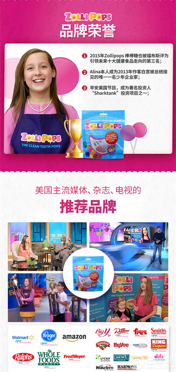 入榜福布斯健康食品，Zollipops 祖莉 清洁牙齿棒棒糖 150支罐装244.52元