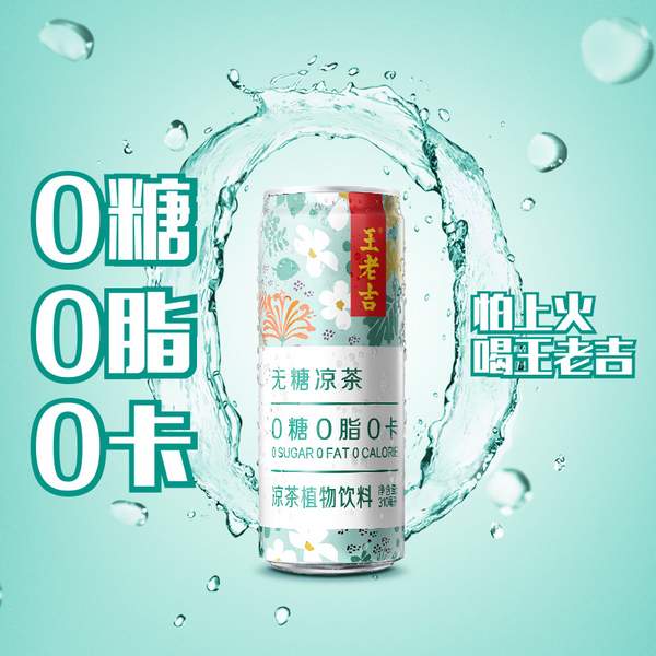 王老吉 山茶花无糖凉茶 310ml*12罐新低45元包邮（双重优惠）