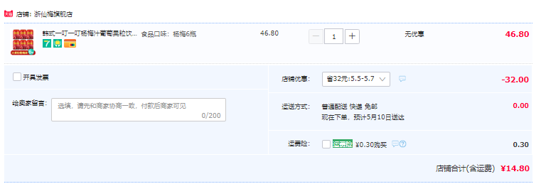 浙仙梅 杨梅汁238ml*6罐新低14.8元包邮（需领券）