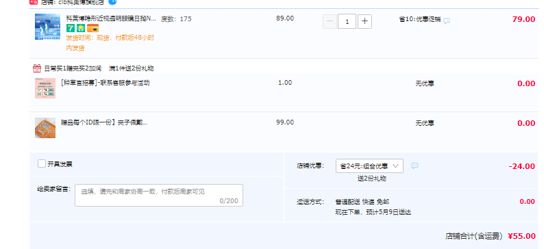 CLB 科莱博 × NBA联名 有氧光年 日抛隐形近视眼镜 30片新低55元包邮（需领券）