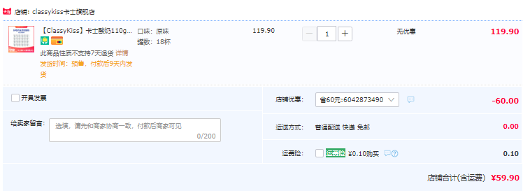 CLASSY·KISS 卡士 无添加原味风味发酵酸奶 110g*18杯59.9元包邮（需领券）