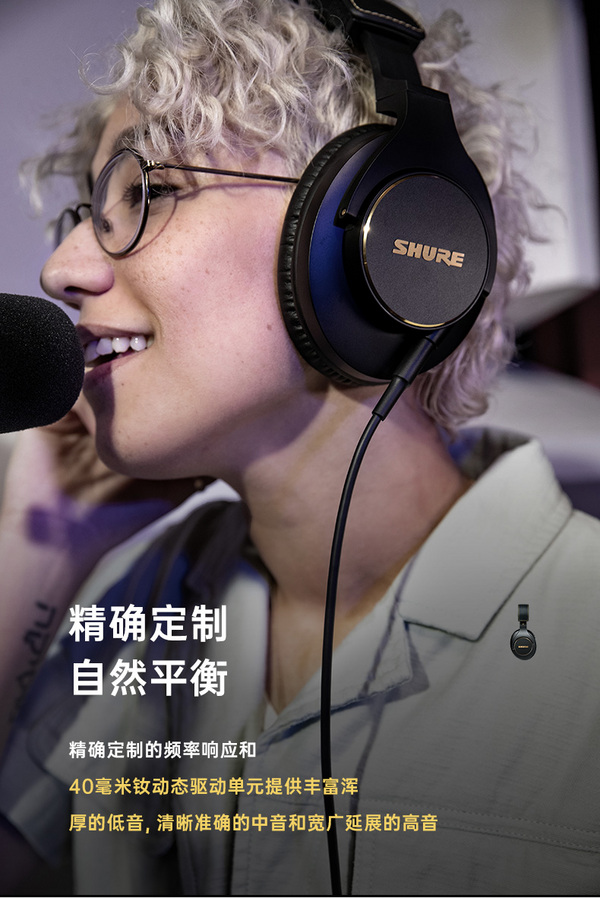 Shure 舒尔 SRH840A 全封闭头戴式录音室耳机818.66元