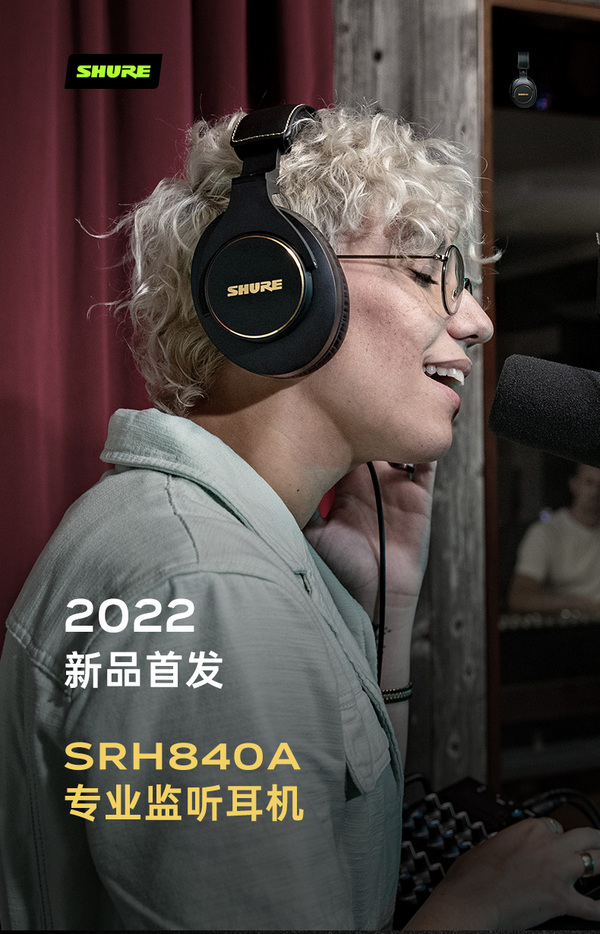 Shure 舒尔 SRH840A 全封闭头戴式录音室耳机818.66元