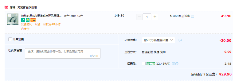 梵施家品 usb便携式挂脖风扇静音无叶风扇 3色29.9元包邮（需领券）