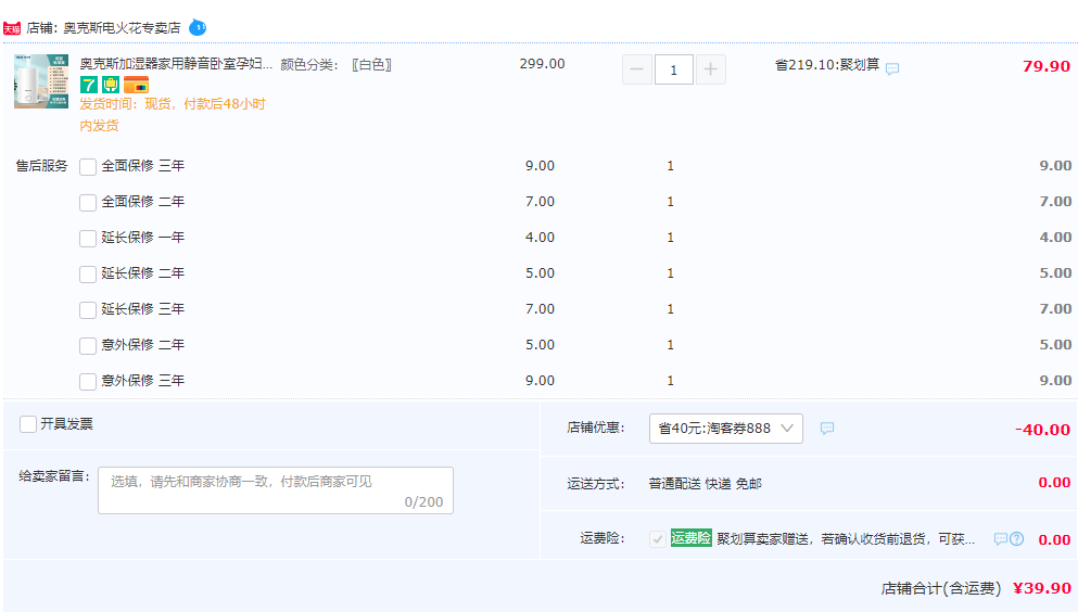 AUX 奥克斯 AJ-H812 家用加湿器39.9元包邮起（需用券）