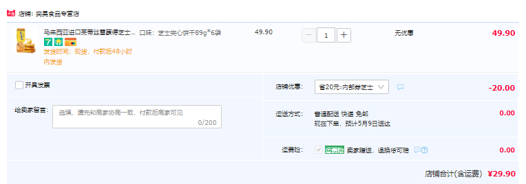 马来西亚进口，Julie's 茱蒂丝 雷蒙德芝士乳酪夹心饼干 89g*6袋29.9元包邮（需领券）