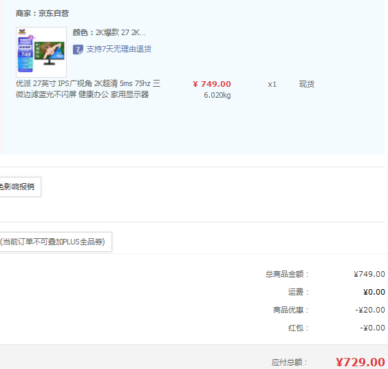 ViewSonic 优派 27英寸IPS显示器 VA2762-2K-HD（2560*1440、75Hz、HDR10）新低729元包邮（需领券）