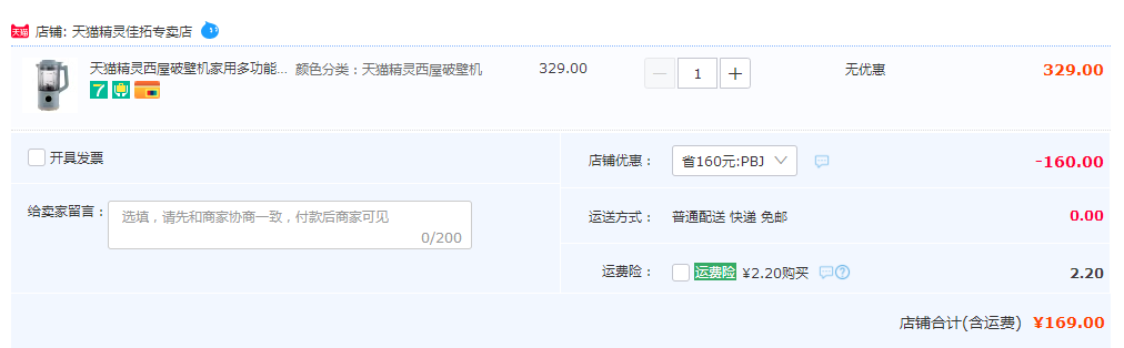 <span>白菜！</span>支持天猫精灵，Westinghouse 西屋 WFB-A600 迷你破壁机600mL新低169元包邮（需领券）