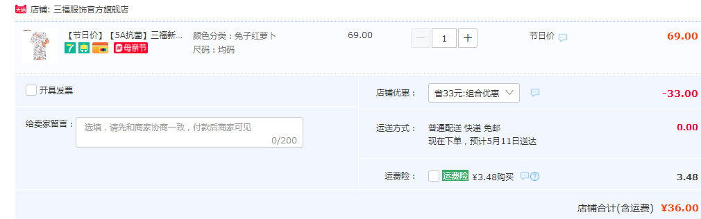 三福 2023春夏新款5A抗菌可爱印花爽肤棉睡裙 多款36元包邮（需领券）