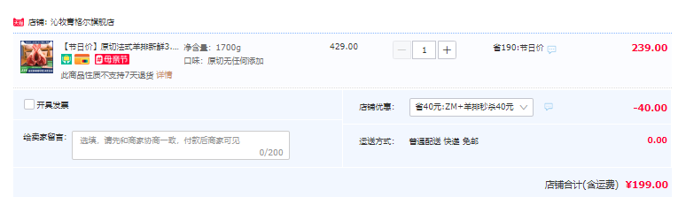 1683516572662772.png 国家地理标志产品,沁牧青格尔 内蒙锡盟24支肋排法式羔羊排3.4斤199元包邮(需领券)