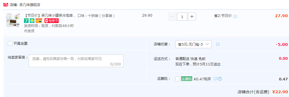 小罐茶出品，茶几味 十大茗茶茶叶尝鲜组合 10包22.9元包邮（需领券）