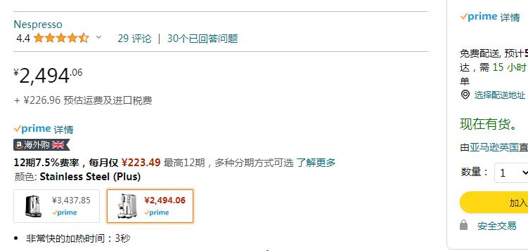 Sage Nespresso 奈斯派索 Creatista Plus SNE800 全自动胶囊咖啡机2494.06元（天猫旗舰店4266元）
