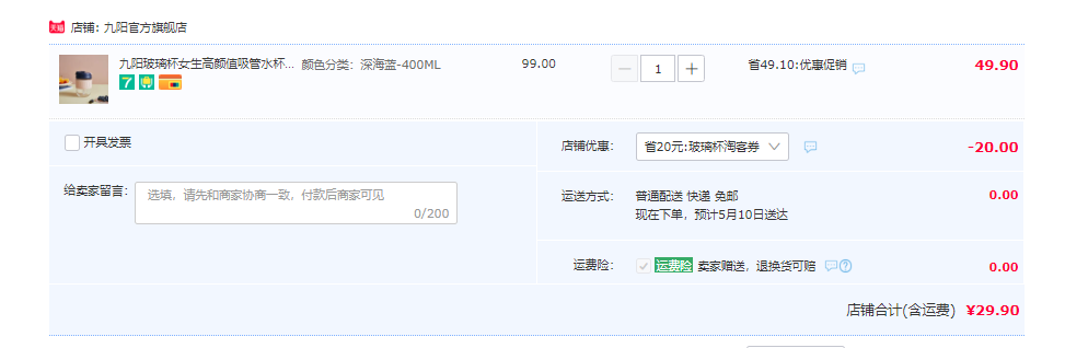 Joyoung 九阳 玻璃咖啡杯 400ml29.9元包邮（需领券）