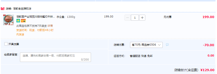 恒都 谷饲西冷眼肉整切牛排 10片1300g  送牛肉丸200g+刀叉*料包129元包邮（需领券）
