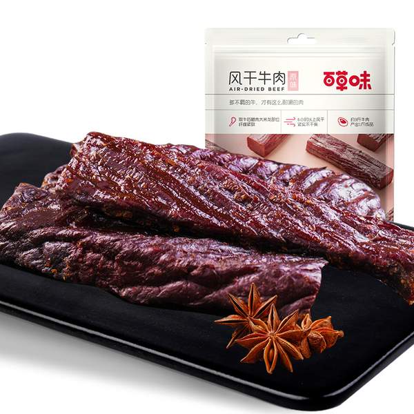 百草味 手撕风干牛肉 116g29.9元包邮（双重优惠）