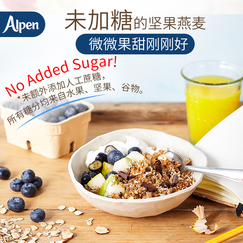 英国皇室认证谷物品牌， Alpen 欧倍 未加糖坚果水果燕麦片 1.1kg39.9元包邮包税