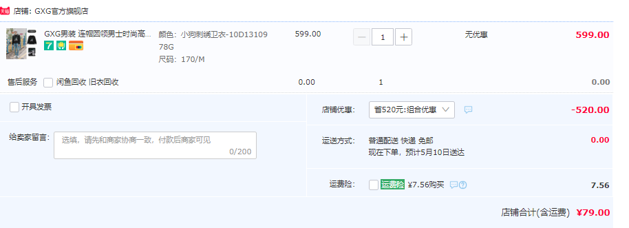断码清仓，GXG 春夏男士圆领潮流刺绣美式卫衣合辑 22款新低79元包邮（需领券）