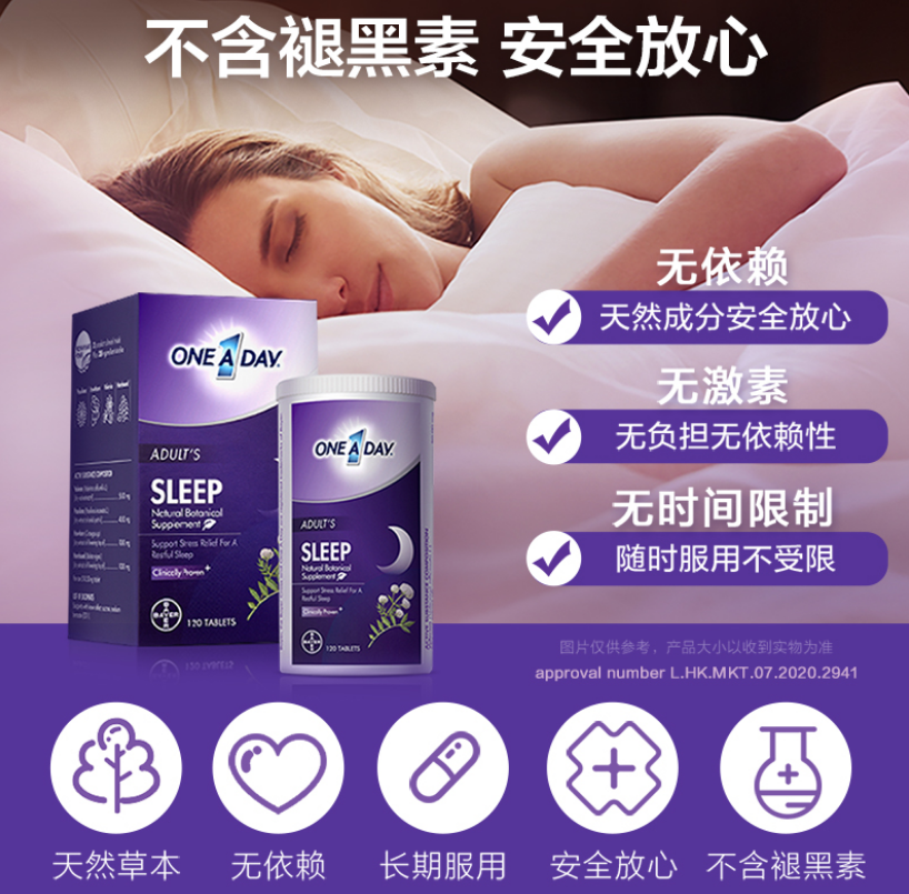 <span>临期白菜！</span>拜耳 One a day 复合植物舒压深眠片120粒*5瓶新低29元包邮包税（双重优惠）