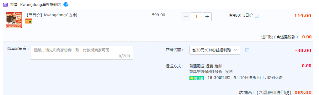 韩国进口 kwangdong 6年根红参高丽参浓缩口服液礼盒装 10ml*30袋新低89元包邮（需领券）