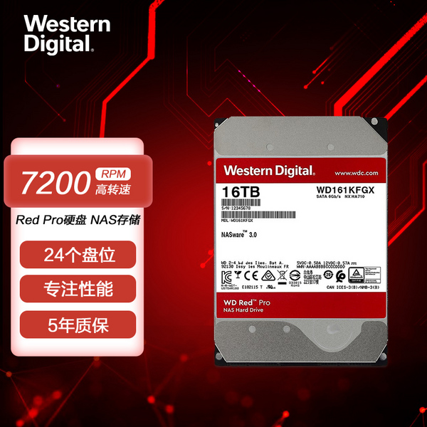 Western Digital 西部数据 Red Pro 红盘Pro系列 企业级 网络存储NAS硬盘16TB新低1761元（京东自营3299元）