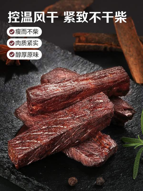 百草味 手撕风干牛肉 116g29.9元包邮（双重优惠）