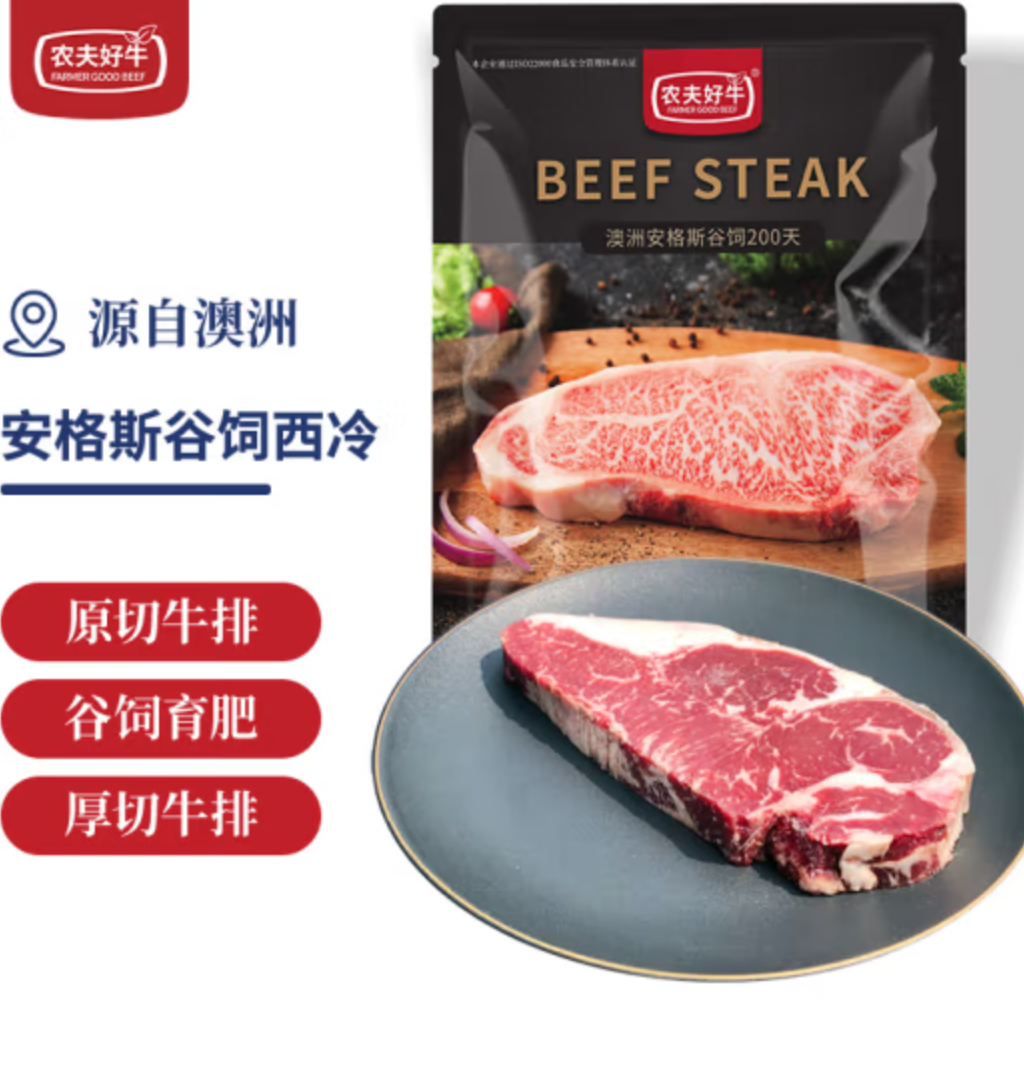 农夫好牛 澳洲黑安格斯厚切西冷牛排 300g*5件147.6元包邮（29.52元/件）
