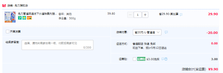 兔の力 管道疏通液500g9.9元包邮（需领券）
