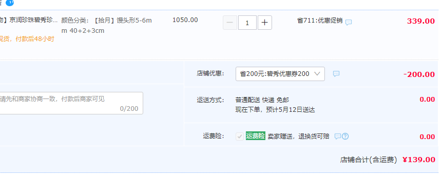 gN Pearl  京润珍珠 拾月 925银淡水珍珠吊链139元包邮（需领券）