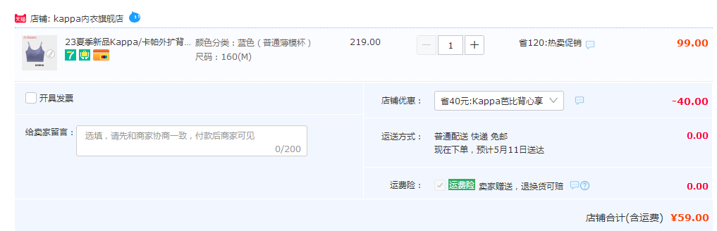 Kappa 卡帕 23夏新品 外扩辣妹漫画胸无钢圈文胸 KP3V03新低59元包邮（需领券）