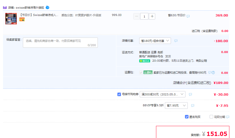 swisse 斯维诗 叶黄素成人护眼片 60片151.05元包邮包税（双重优惠）
