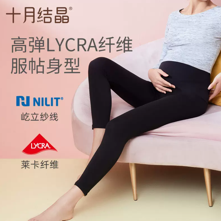 十月结晶 孕妇春秋款瑜伽打底裤新低29元包邮（需领券）