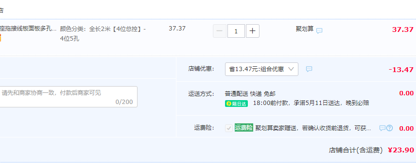 UGREEN 绿联 CD286 4位总控插排插线板 2米新低23.9元包邮（双重优惠）