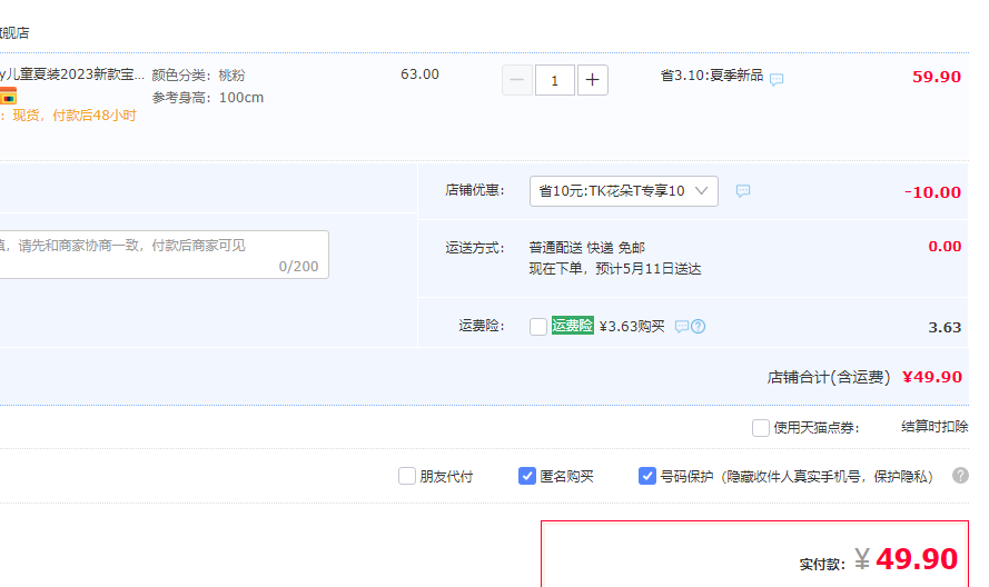 Jellybaby 杰里贝比 2023夏款女童立体刺绣短袖T恤/牛仔短裤（80~140码）49.9元包邮（需领券）