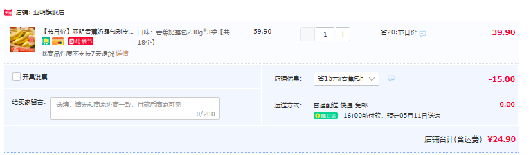 亚明食品 剥皮香蕉包奶露慕斯面包 230g*3包新低24.9元包邮（需领券）