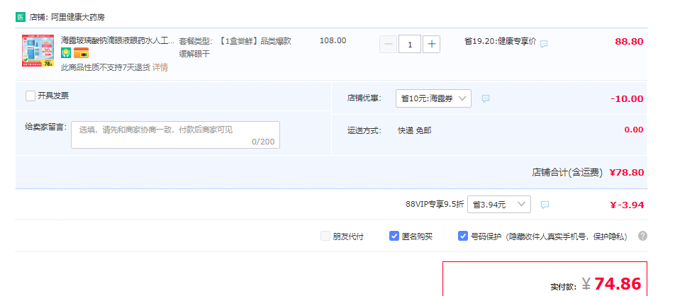 Hylo-fresh 海露 玻璃酸钠滴眼液 10ml74.86元包邮（需领券）