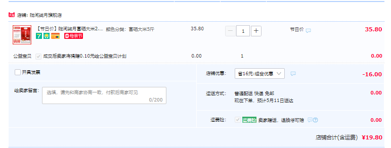富有机硒认证，陇间柒月 富硒大米2.5kg19.8元包邮（双重优惠）