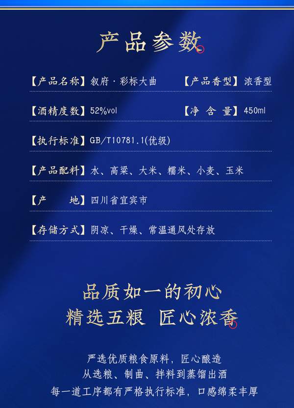 国家银质奖，叙府大曲 彩标 52°浓香型白酒500mL*6瓶198元包邮（双重优惠）